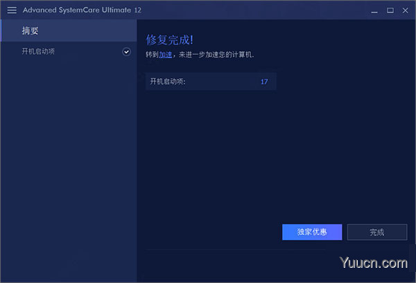 advanced systemcare ultimate 12 v12.0.1.92 绿色破解一体版