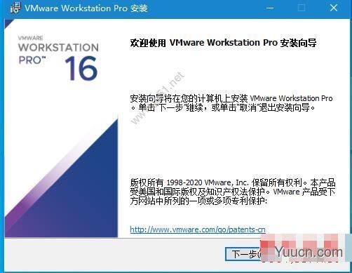 VMware Workstation PRO虚拟机 v16.0.0 中文官方版