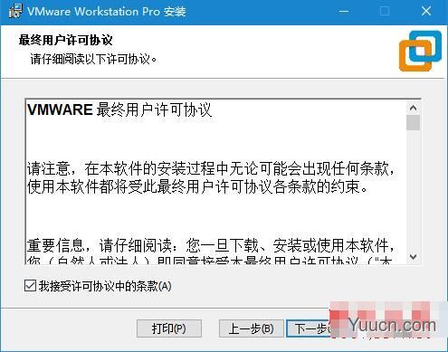 VMware Workstation PRO虚拟机 v16.0.0 中文官方版