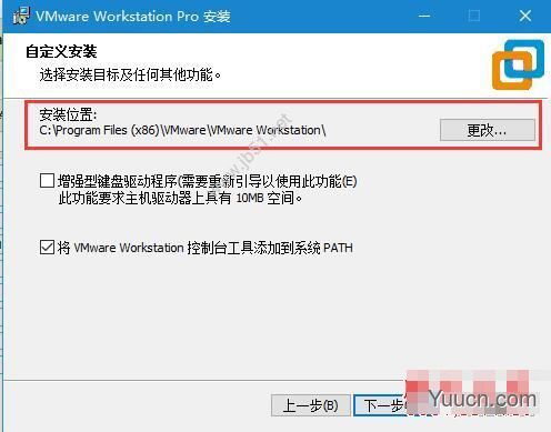 VMware Workstation PRO虚拟机 v16.0.0 中文官方版