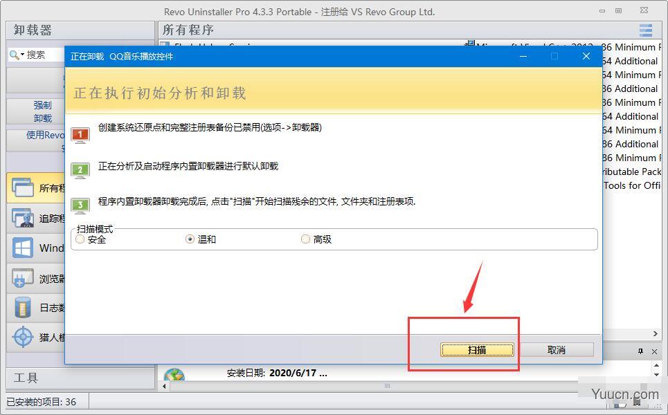 电脑顽固软件强制卸载工具 Revo Uninstaller Pro 4.5.0 免费绿色单文件版