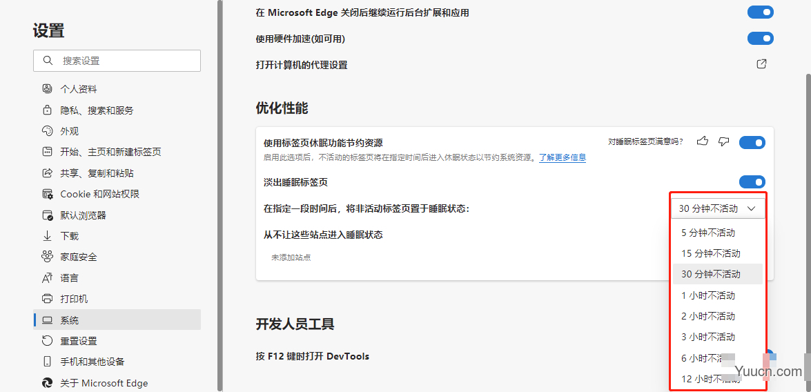 新版Edge浏览器如何调整标签页指定睡眠时间