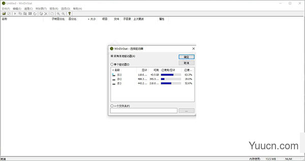 windirstat 磁盘清理工具 v1.1.2.80 中文绿色版(附使用教程)