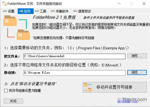 windirstat 磁盘清理工具 v1.1.2.80 中文绿色版(附使用教程)