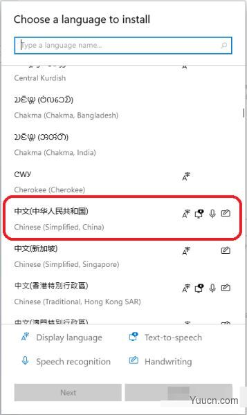 Windows11怎么完全汉化？Windows11彻底汉化详细图文教程