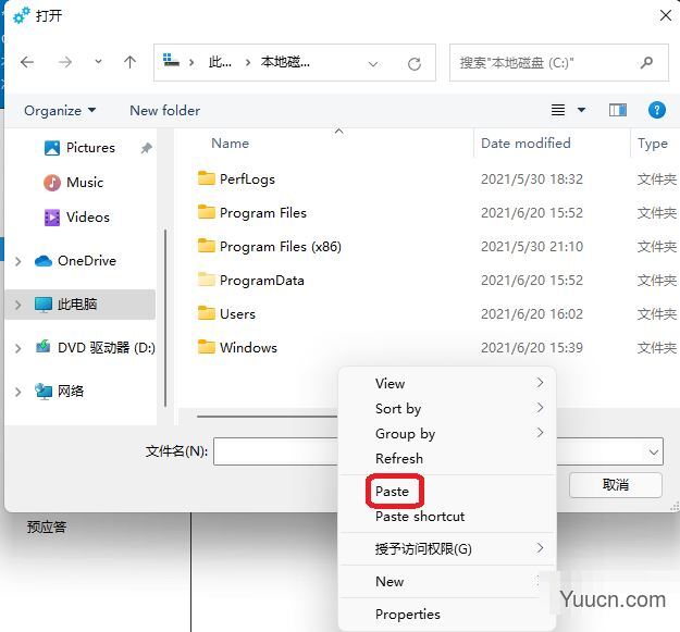 Windows11怎么完全汉化？Windows11彻底汉化详细图文教程