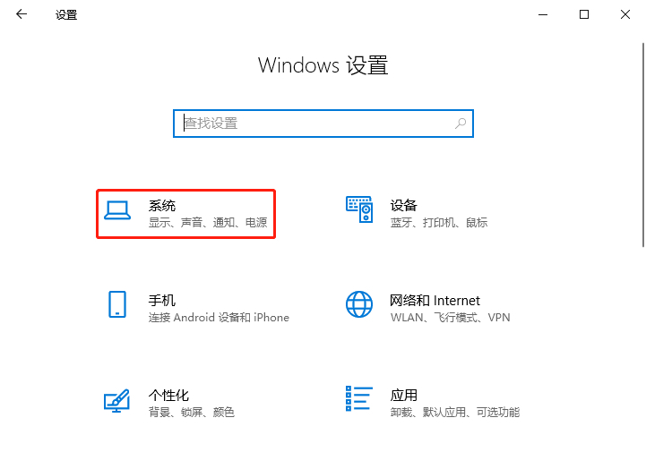 Windows 10如何关闭“欢迎体验”界面