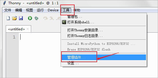 Thonny(Python编辑器) v3.3.13 中文绿色免费版