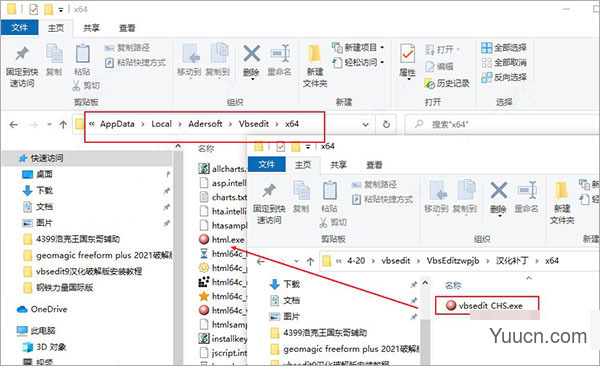 VBSEdit(VBScript编辑器) v9 汉化破解版(附使用教程)