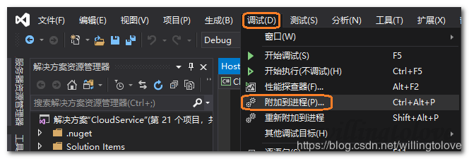 微软Visual Studio 2019 远程工具 v16.0 官方正式版