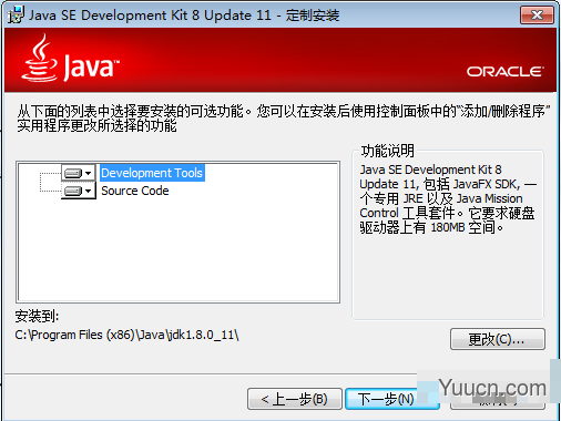 java jdk1.8 32/64位 官方绿色版下载附安装教程