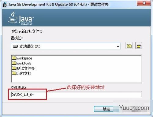 java jdk1.8 32/64位 官方绿色版下载附安装教程