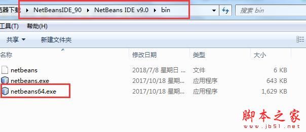 NetBeans IDE(Java软件开发集成环境/开放框架) v9.0 官方免费版