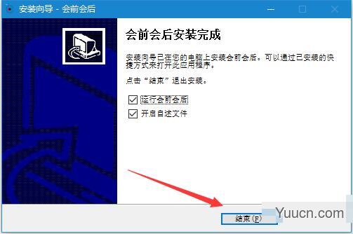 会前会后(视频会议软件 ) v1.0.100041 多语中文安装版