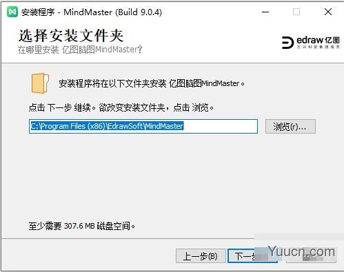 亿图思维导图mindmaster pro 9 v9.0.4 中文破解版(附安装教程)