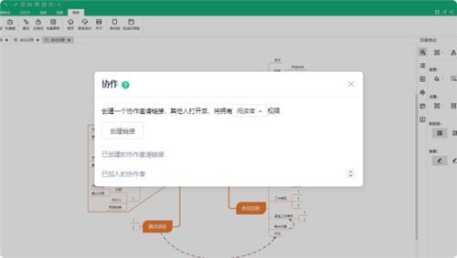 亿图思维导图mindmaster pro 9 v9.0.4 中文破解版(附安装教程)