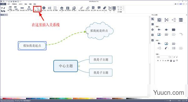 亿图思维导图mindmaster pro 9 v9.0.4 中文破解版(附安装教程)