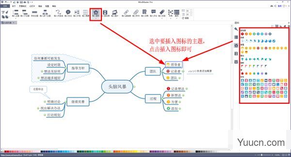 亿图思维导图mindmaster pro 9 v9.0.4 中文破解版(附安装教程)