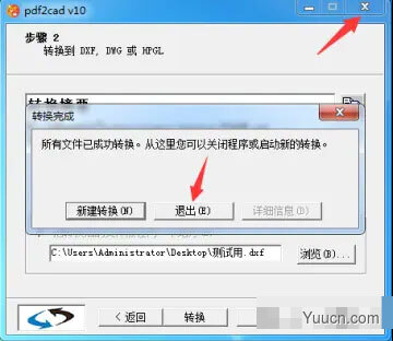 pdf2cad 强大的PDF转CAD文件的工具 单文件版 v9 免安装绿色完整破解版