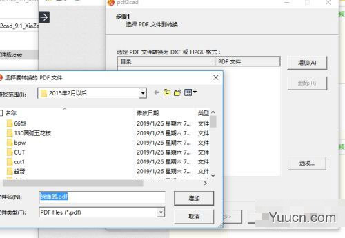 pdf2cad 强大的PDF转CAD文件的工具 单文件版 v9 免安装绿色完整破解版