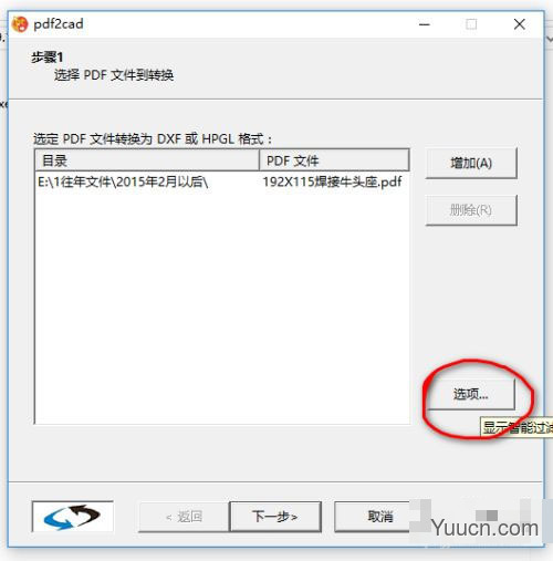 pdf2cad 强大的PDF转CAD文件的工具 单文件版 v9 免安装绿色完整破解版