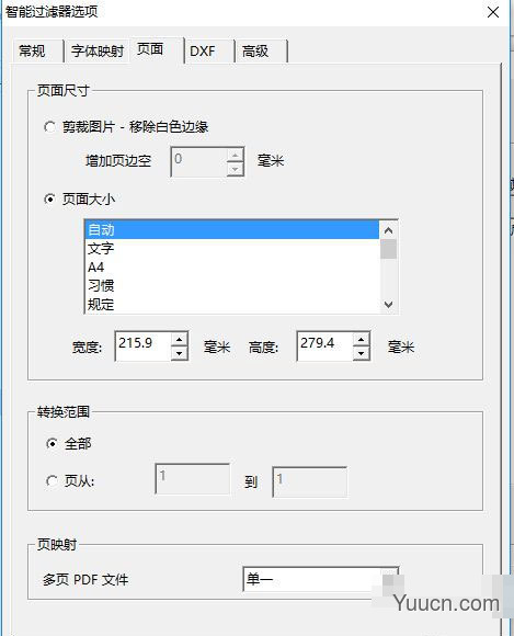 pdf2cad 强大的PDF转CAD文件的工具 单文件版 v9 免安装绿色完整破解版