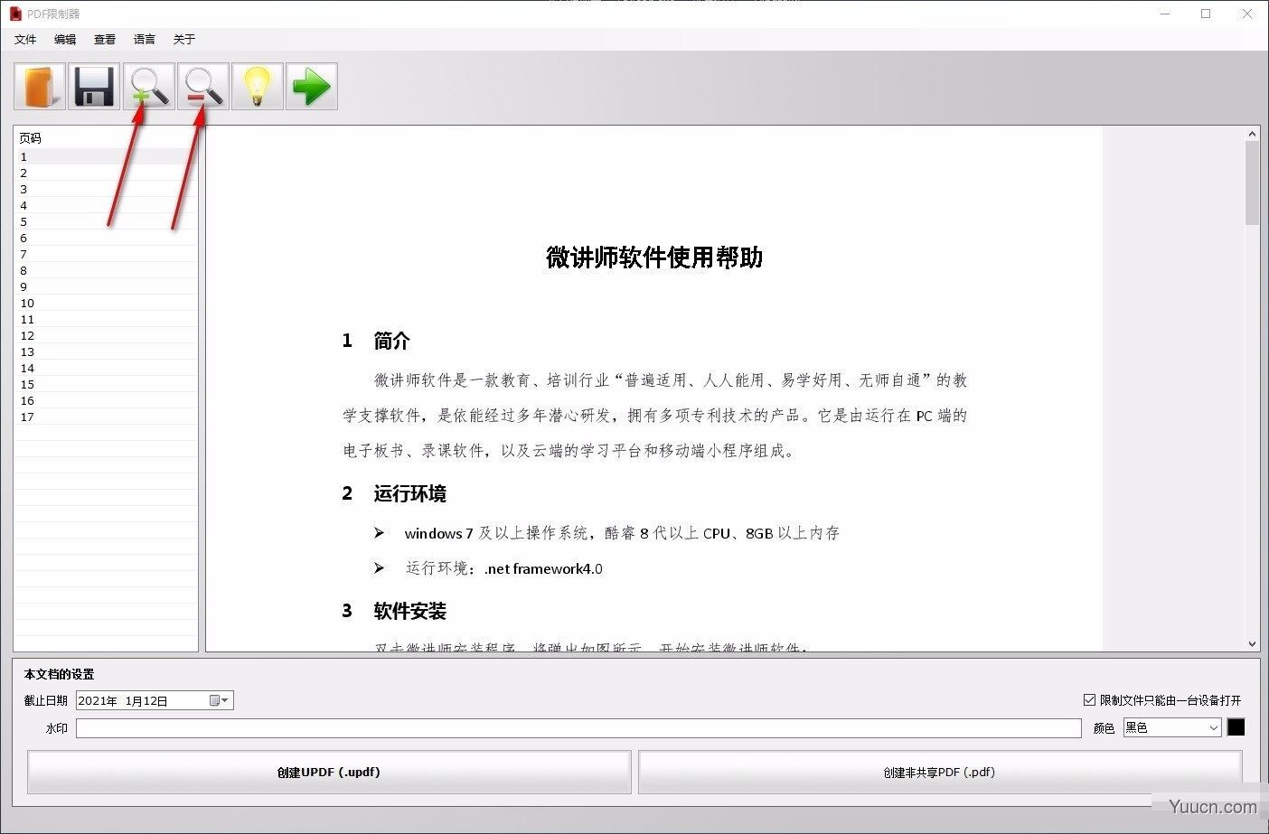 PDF限制器PDF Unsharer Pro v1.3.8 中文安装免费版(附激活补丁)