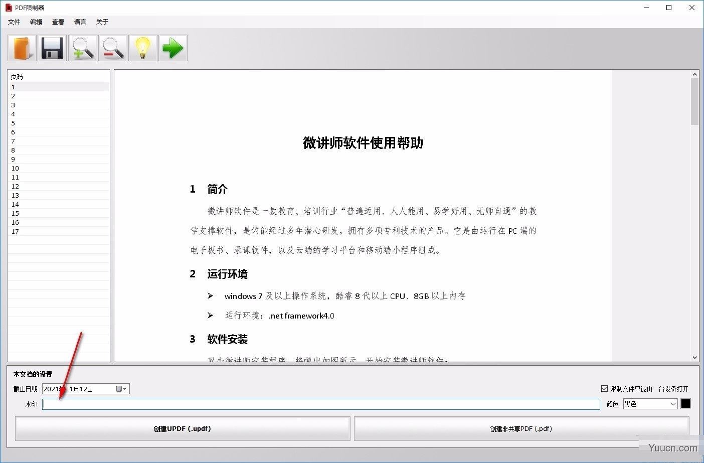 PDF限制器PDF Unsharer Pro v1.3.8 中文安装免费版(附激活补丁)