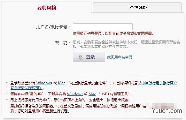 中国银行网银助手企业版 v1.5.0 官方最新版