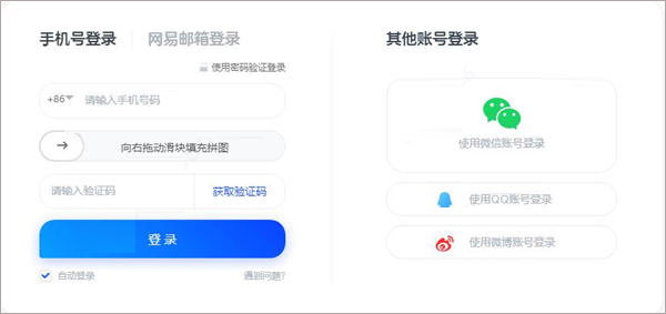 网易有道小图灵少儿编程 v1.2.4 官方安装版