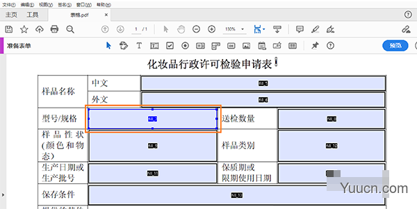 Adobe Acrobat Pro DC 2021 中文一键直装破解版(附安装教程)