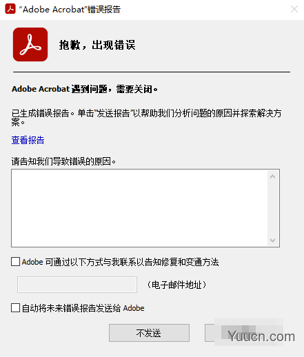 Adobe Acrobat Pro DC 2021 中文一键直装破解版(附安装教程)