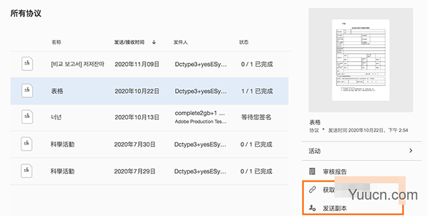 Adobe Acrobat Pro DC 2021 中文一键直装破解版(附安装教程)