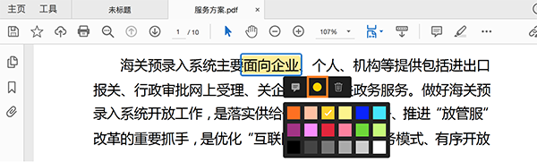 Adobe Acrobat Pro DC 2021 中文一键直装破解版(附安装教程)