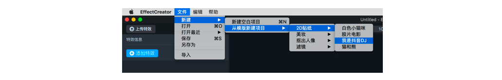 抖音道具制作工具(PXARStudio)for Mac V7.4.0 苹果电脑版