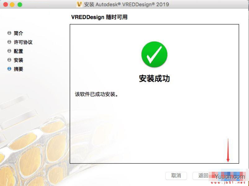 Autodesk VRED Design 2019 Mac中文版破解安装教程(附下载)