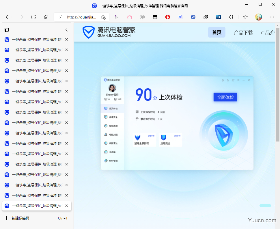 浏览器标签页太多不方便查找怎么办