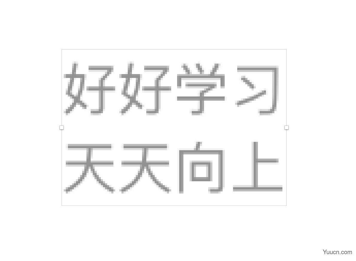 sketch文字变模糊怎办? sketch字体变得模糊的解决办法