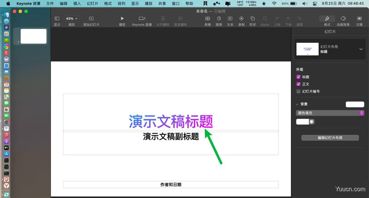 keynote怎么制作立体文字? keynote做艺术字体的技巧