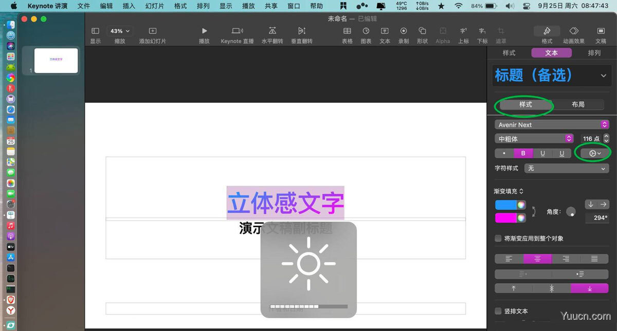 keynote怎么制作立体文字? keynote做艺术字体的技巧