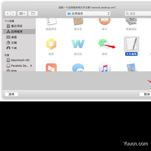 如何解决Parallels Desktop 16 m1芯片版网络初始化失败问题？