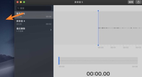Mac语音备忘录文件怎么导出?Mac语音备忘录文件导出教程