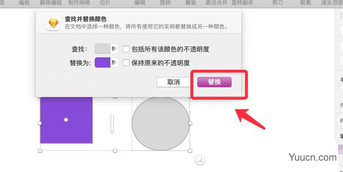 Sketch怎么进行一键替换颜色? sketch一键填色的技巧