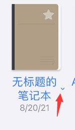 goodnotes怎么共享笔记?goodnotes共享笔记教程