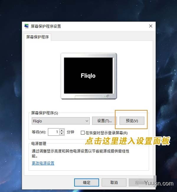 Flash淘汰带崩经典屏保软件怎么办? Fliqlo翻页时钟崩溃解决办法