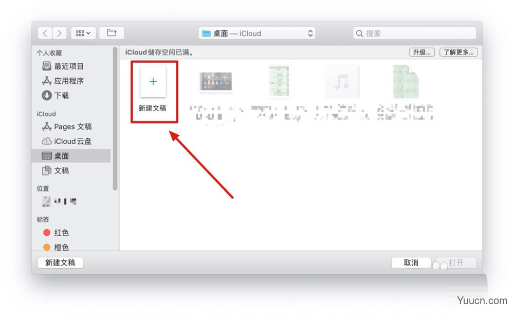 Pages文稿怎么使用传单式海报制作传单?