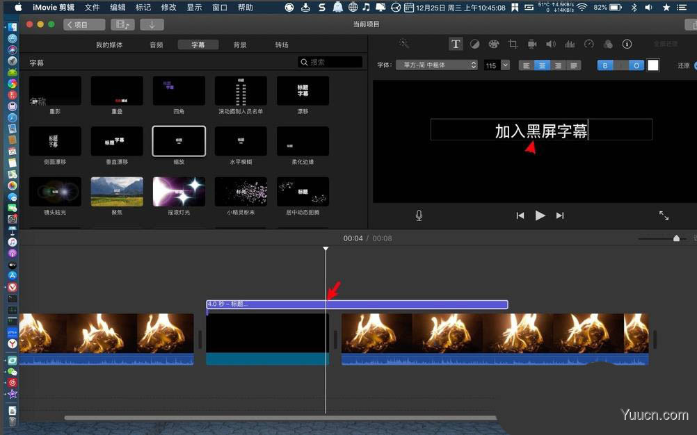 imovie视频怎么添加黑屏字幕效果? imovie字幕的制作方法