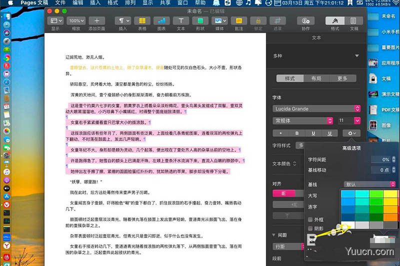 Pages文字底色怎么去掉? Pages去掉文字底色的技巧
