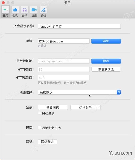 小鱼易连mac版怎么下载 小鱼易连mac版使用方法及常见问题解答