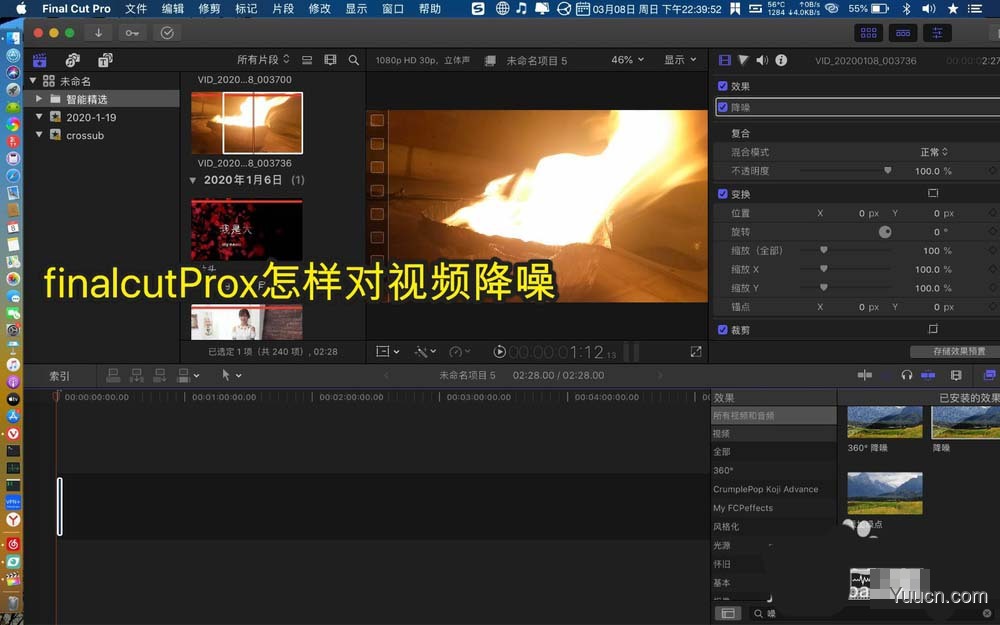 finalcut怎么降噪? finalcutProx视频降噪的技巧